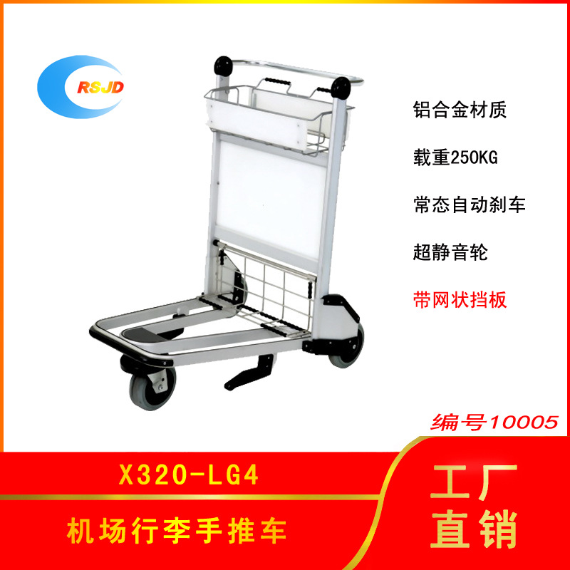 机场高铁火车站汽车站宾馆酒店超市带刹静音行李手推车物流台车