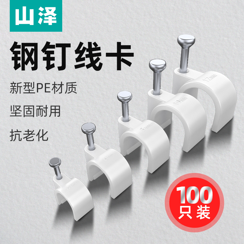 kt线钉卡线固定线钉水泥钢钉圆形网线电线墙钉理线布线家装扣
