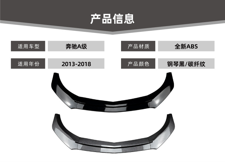 Applicable to Mercedes-Benz A- class W176 A200 A260 A45 AMG 2013-2018 front lip front shovel exterior decoration modification
