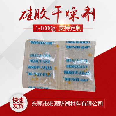 Manufactor Source 5 Type A Discoloration silica gel opp packing accept Wholesale volume Cong Discoloration silica gel customized