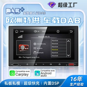 Tək DIN Avtomobil Mərkəzi İdarəetmə DAB Radio USB Sürətli Şarj Simsiz Carplay MP5