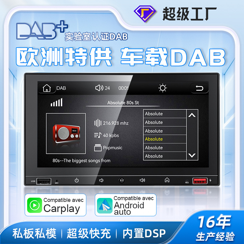 Single ingot car central control DAB digital radio USB fast charging wireless Carplay car MP5 player