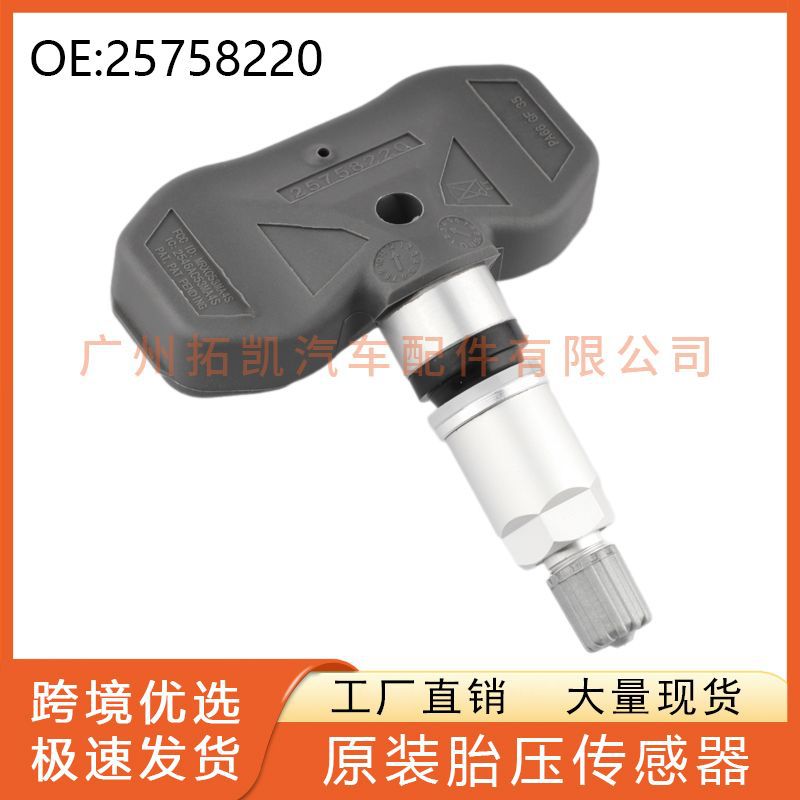 25758220 Cadillac Sensor de presión de neumáticos para STSXLR Auto Parts Sensor de presión de neumáticos