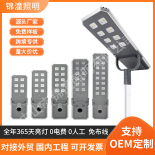 Garden Light Aluminum Profile Street Light Integrated Aluminum Street Light African Engineering Road Lighting Street Light Solar