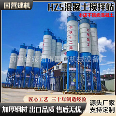 hzs180 ベースフリー移動式コンクリートミキシングステーション建設機械および機器メーカーの完全自動ミキシングステーションのフルセット