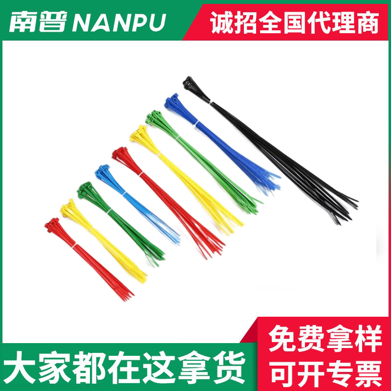 彩色尼龙塑料扎带 自锁式黑红黄蓝绿橙扎线带捆绑带束线带理线带