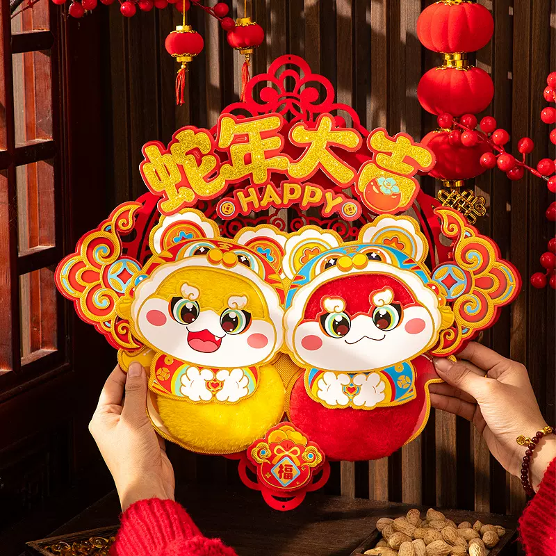 蛇年福字門貼自粘2025新年春节过年装饰大门卡通生肖毛绒立体墙贴