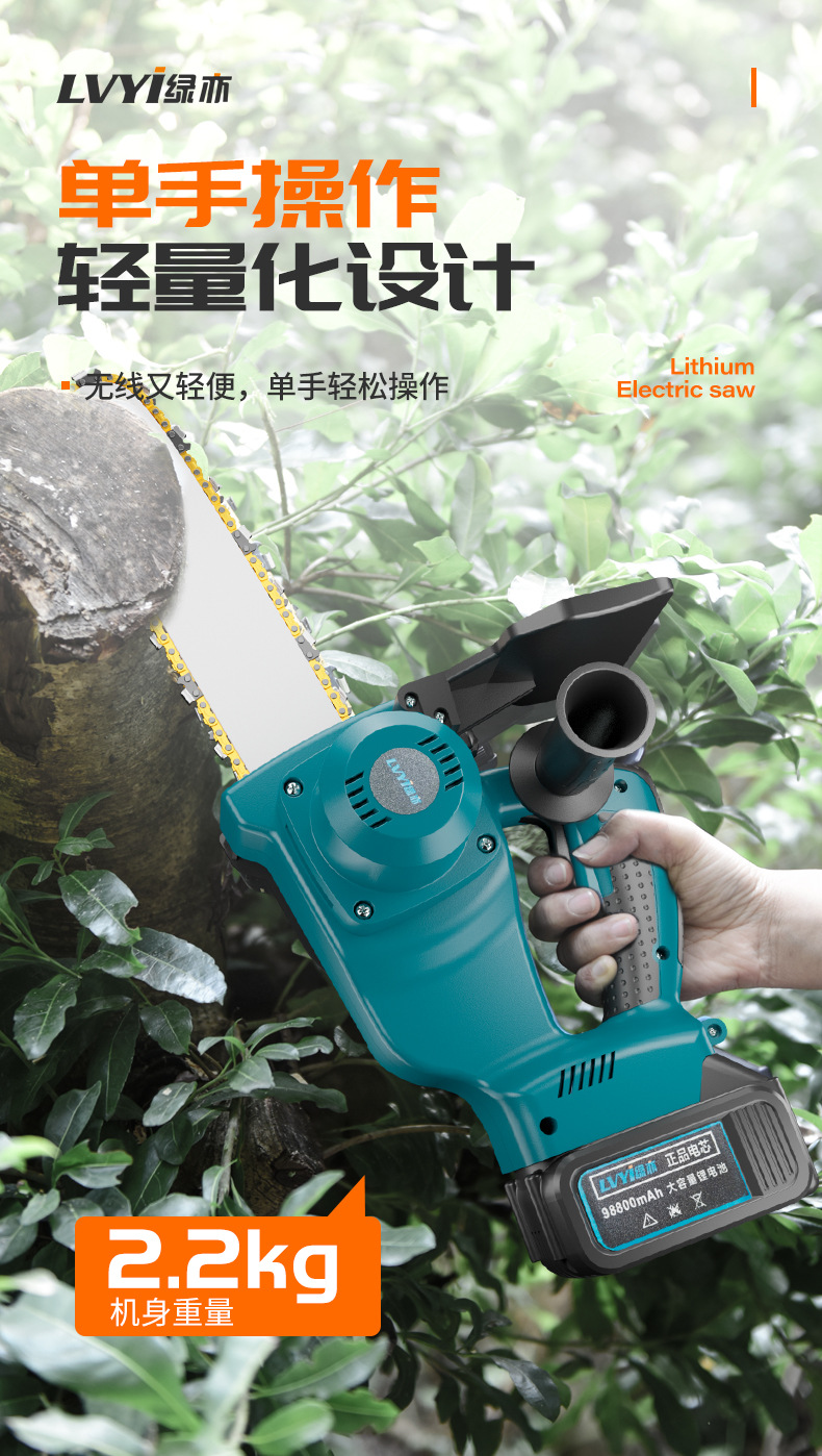 02鋰電鋸_01.jpg