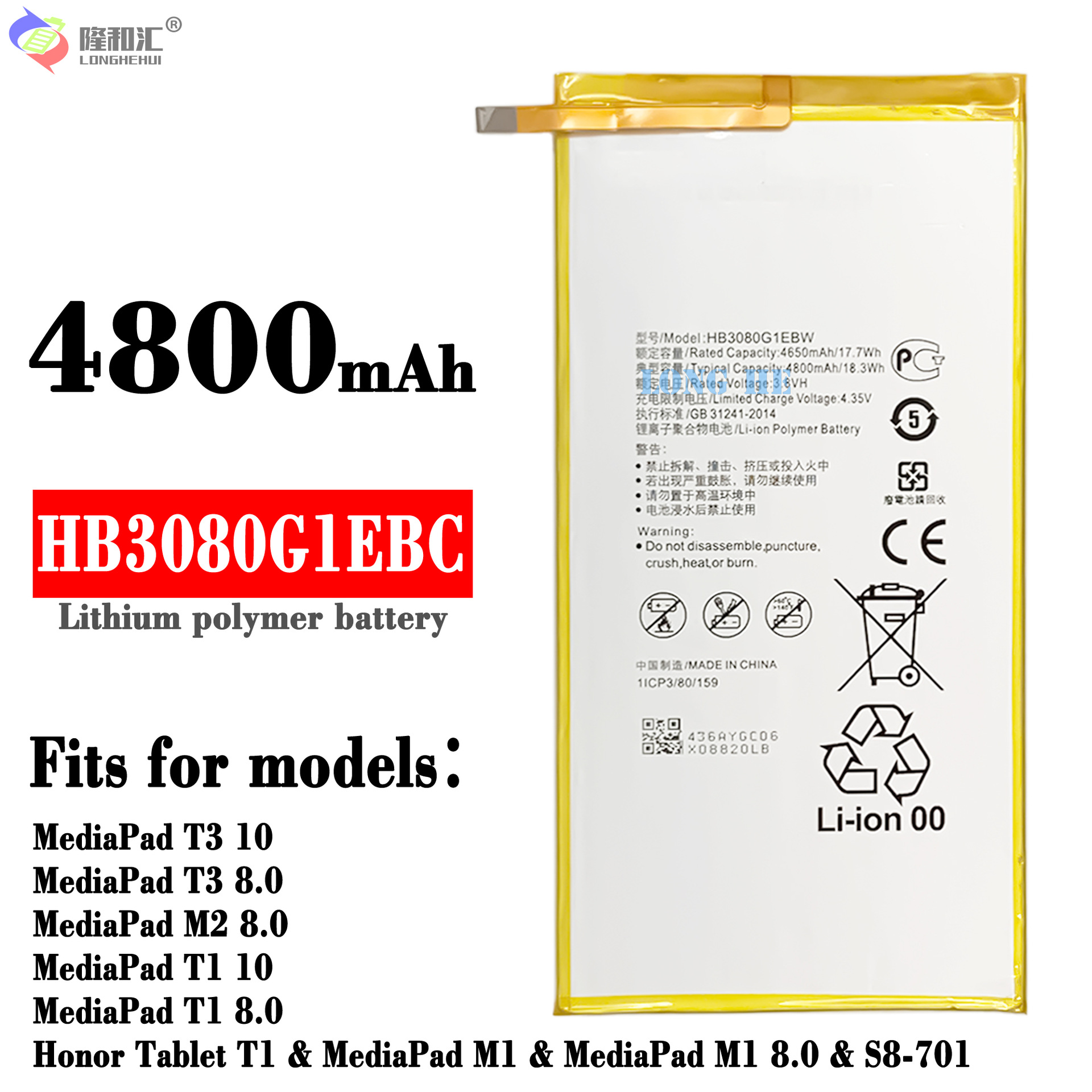 适用于华为T3 10/T1 8.0/T3 8.0平板电池HB3080G1EBC电板工厂批发