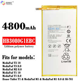 适用华为T3 10/T1 8.0/T3 8.0平板充电池HB3080G1EBC电板工厂批发