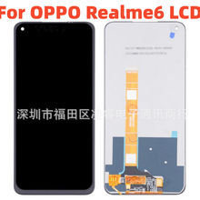 适用OPPO realme6S/Realme6手机显示屏幕总成 液晶内屏LCD screen