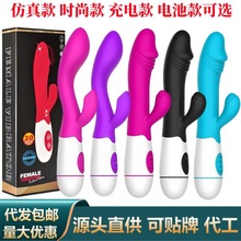 硅胶仿真时尚G点双震棒变频按摩棒女用自慰器av棒成人情趣性用品