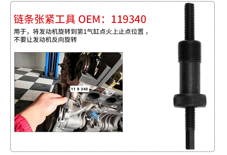 BMW Mini B38 B48 B58 Engine Timing Special Tool for X3 X5 Series 2.0T 3.0T