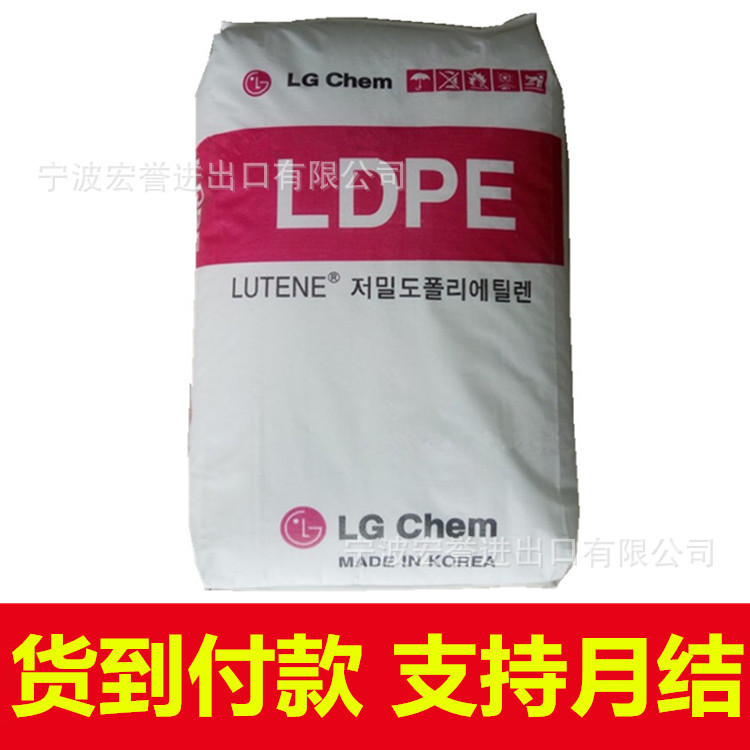LDPE韩国LG化学FB9500高流动耐低温家用日杂注塑聚乙烯ldpe原料