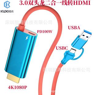 usb�DHDTV�D�Ӿ�3.0 usb to HDMII�����D�Ӿ�1080P��ҕ�lݔ�����