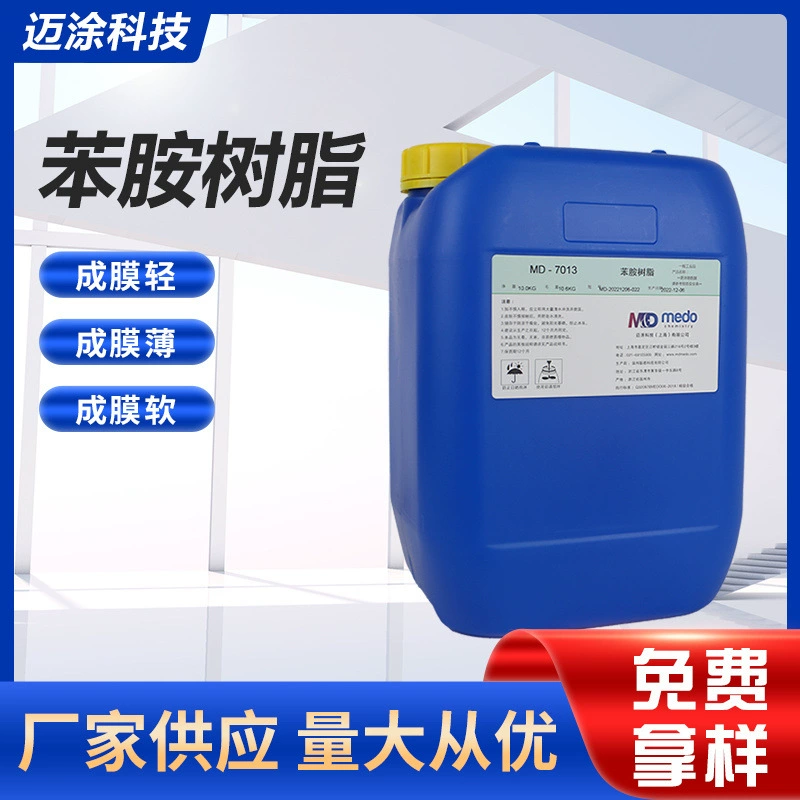 MD-7013 Анилиновая Смола анилиновая кожа ремонт ремонтная пленка тонкая Смола 10 кг