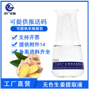 ���Sֱ�I�oɫ������ȡҺֲ�ﻯ�yƷԭ��������ȡ�ｪ����ȡҺ1kg