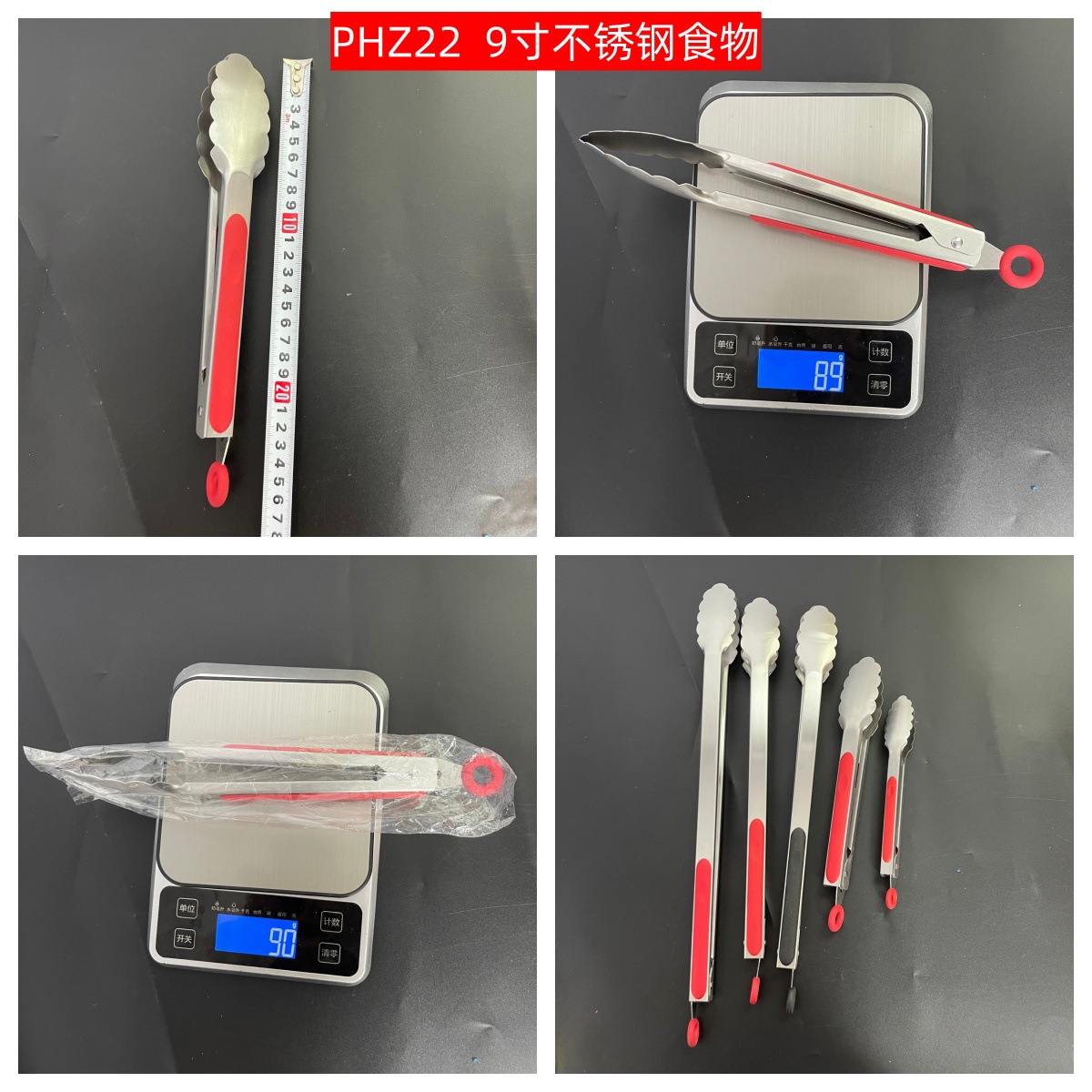 PHZ22 红色9寸不锈钢食物夹【opp袋装】