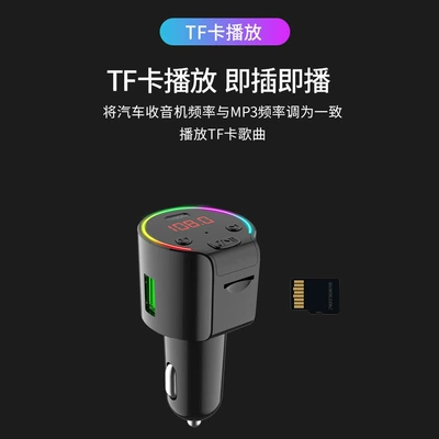 Car mp3 Fast Charging QC3.0 Charger