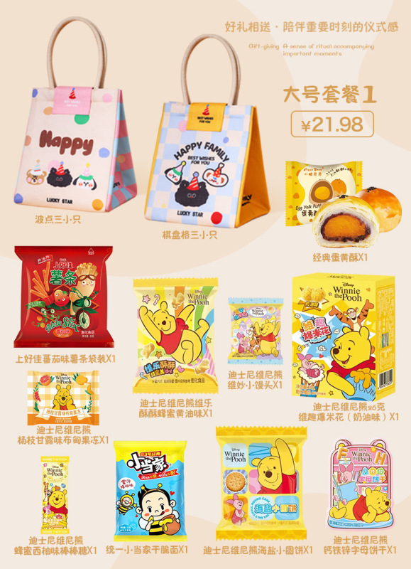 儿童生日伴手礼袋零食大礼包宝宝周岁回礼礼品幼儿园10十岁宴礼盒|undefined