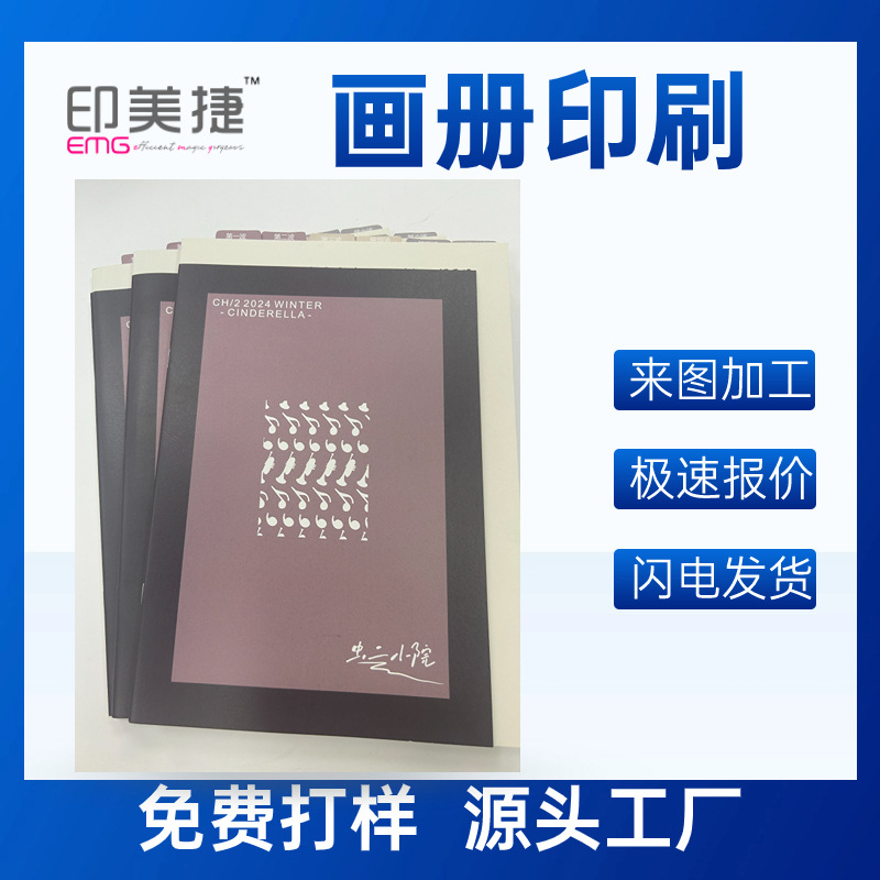 精装画册印刷样本产品说明书设计企业宣传册打印目录本图文书