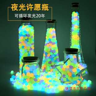 Luminous Stone Wishing Bottle Fluorescent Empty Bottle Glass Drift Bottle Moonlight Gemstone Children's Toy Star Luminous Stone