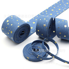 星星烫金压布条装饰牛仔丝带手工蝴蝶结发饰服装辅料领结礼品织带