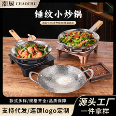 業務用ステンレスの小さい鍋の湘菜の四川料理のレストランの乾燥鍋の鍋は唐辛子を備えて肉を炒めて鶏の鍋の子のアルコールのストーブを炒めます。