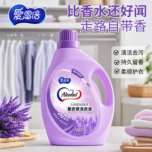 Aienbei Lavender Laundry Detergent Family Baby Softening, Decontamination and Fragrance Affordable Pack