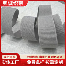 3cm厚双斜纹松紧带 灰色锁边涤纶带高弹力智能矫正带橡筋辅料批发