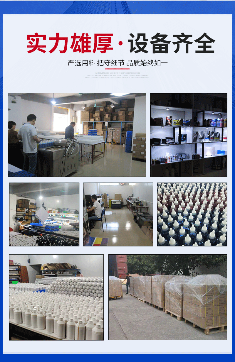 详情页(染料墨水)OK的_09