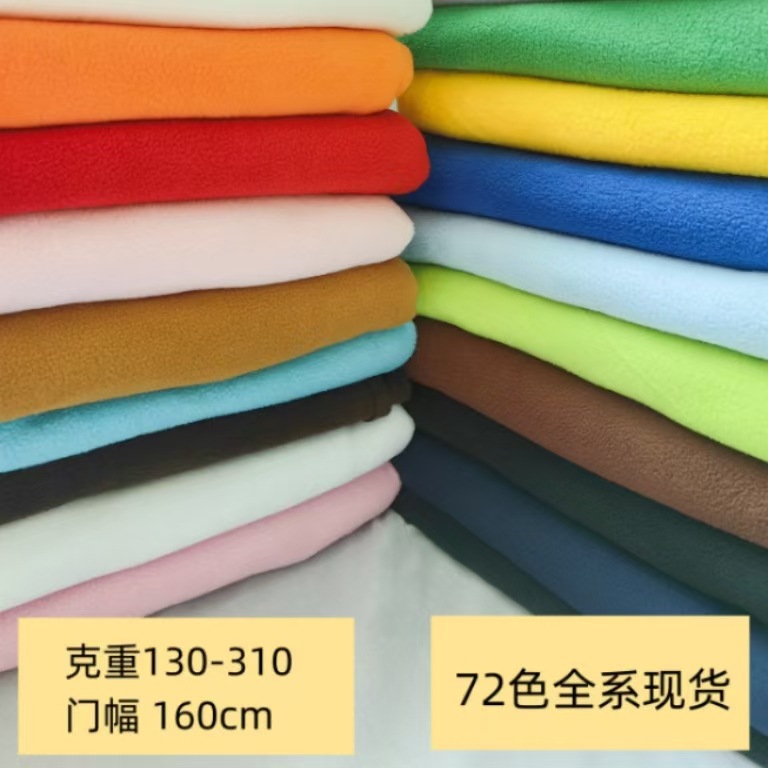 厂家直销单双面摇粒绒面料双刷单单刷单颗粒绒卫衣冲锋衣里料绒布