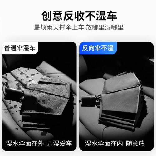 Zuodu Umbrella Car Vehicle Men's Fully Automatic Reverse Umbrella Women's Rain or Shine Folding Extra Large Roadblock Lighting