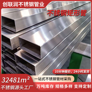 304不锈钢矩形管 不锈钢扁管 表面拉丝薄壁镜面焊接扁通方管厂-阿里巴巴