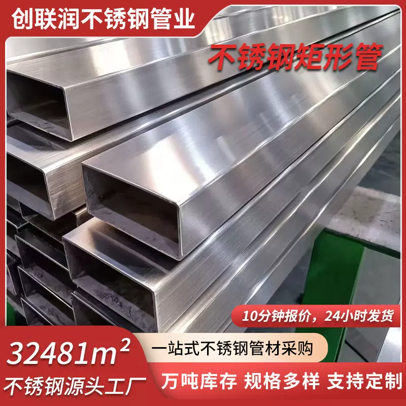 304不锈钢矩形管 不锈钢扁管 表面拉丝薄壁镜面焊接扁通方管厂