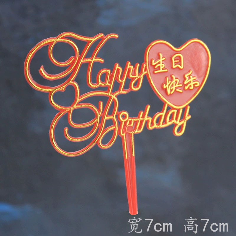 Топперы для торта "Happy Birthday" пластиковые флажки на палочке, 100 шт, 8×3.7 см, разноцветные