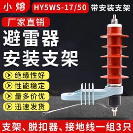 高压熔断器;库存电工电气;避雷器