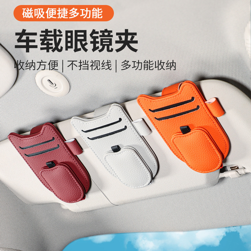 Cross-border car glasses holder car glasses frame sun visor multifunctional sunglasses card ticket holder storage bracket Cross-border car glasses holder car glasses frame sun visor multifunctional sunglasses card ticket holder storage bracket