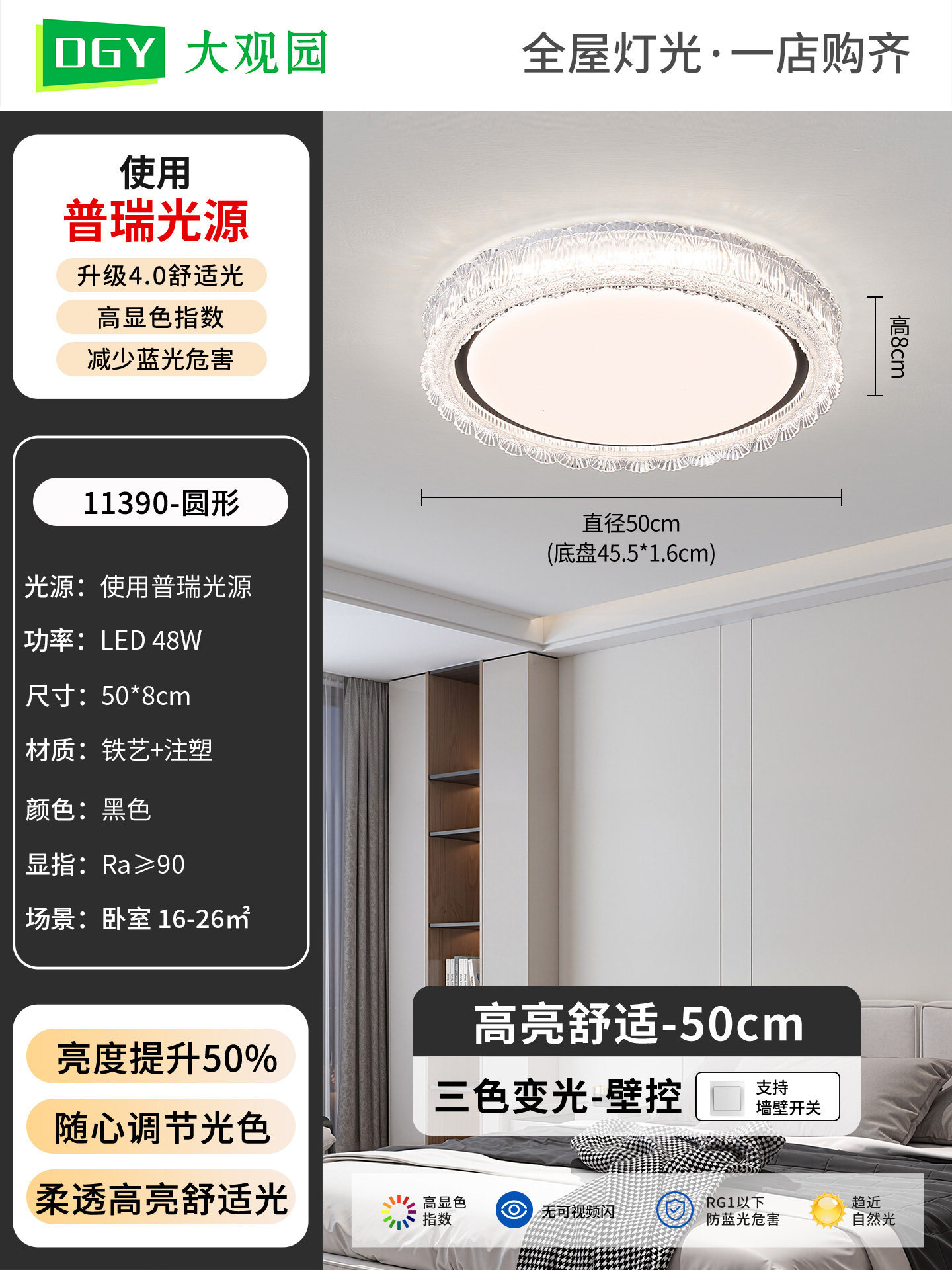 Grand View Garden moderna y simple lámpara de techo de sala de estar nueva lámpara de dormitorio de protección de ojos de espectro completo 473L