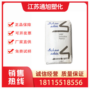 PSU Basic G-1000 Highly Transparent Pure Polygonum Wear-resistant Chemical Resistant Enhances Corrosion Resistant Transformer