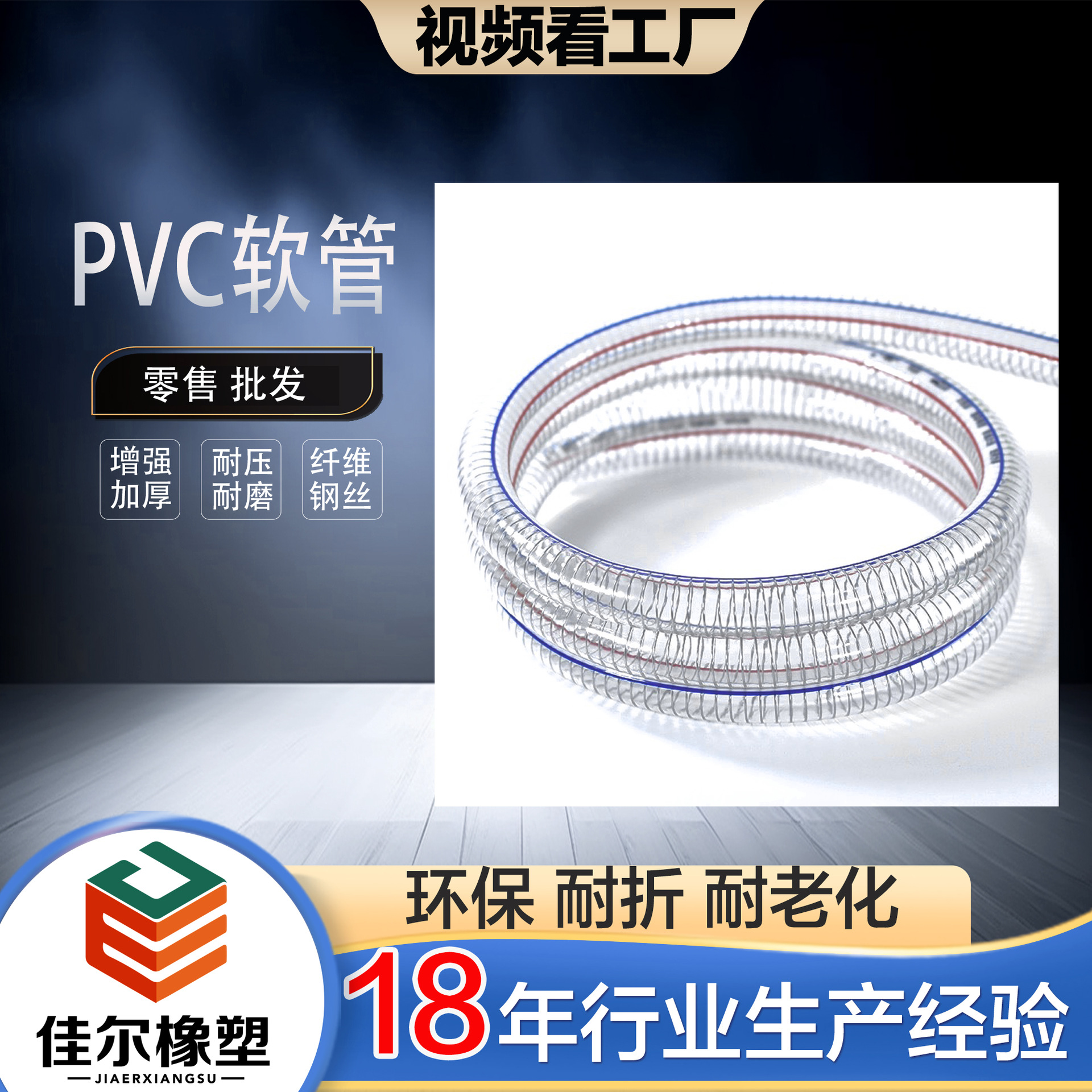 pvc钢丝透明软管耐压耐磨耐老化花园水管pvc纤维透明输水软管