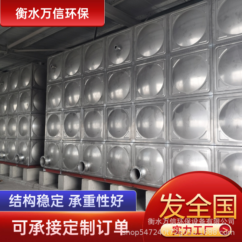 不锈钢模压水箱 方形供水设备商用消防水箱 拼接式不锈钢保温水箱