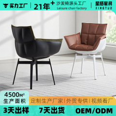 意式轻奢稻壳设计师单人休闲椅 带扶手椅子家用可旋转书桌椅餐椅