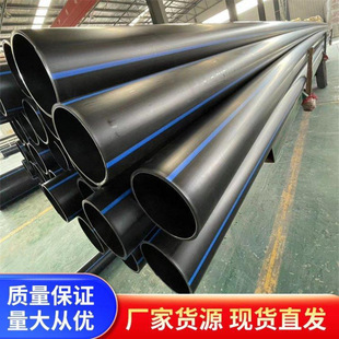 Outdoor Pe Threading Pipe with High Strength and Pressure Resistance, Underground Cable Protection Casing, Suitable for Irrigation