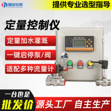 定量控制灌装仪液体汽柴食用油酒精水药自动开关定时加料液系统
