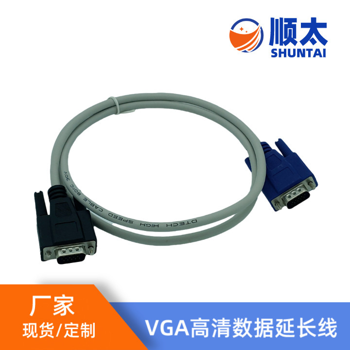VGA高清线台式电脑主机显示器连接线电视投影视频数据延长线vga线