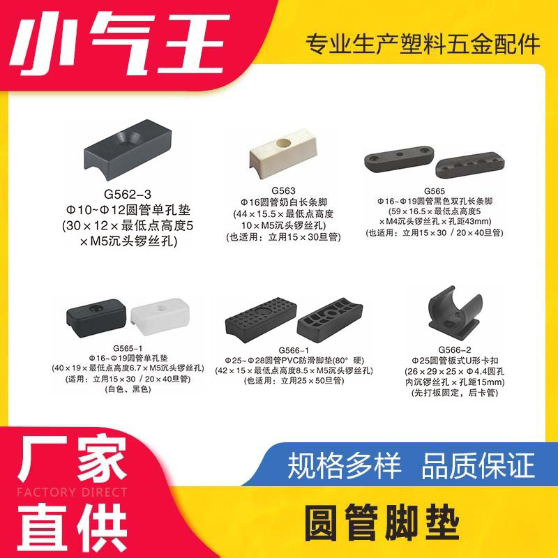 小气王圆管方管旦管弓形办公椅脚垫防滑脚垫办公家具五金塑料配件