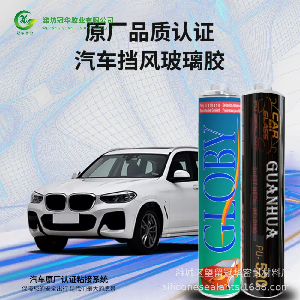 出口定制汽车前挡风专用玻璃胶车顶天窗漏水聚氨酯黑色汽车玻璃胶