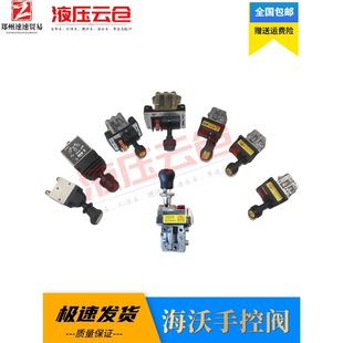 Hydraulic Lift Switch Dump Truck Hand Control Valve Dump Truck Lift Valve Sinotruk Howo Slow Descent Control System One Piece