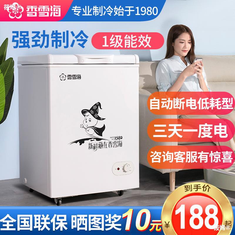 小冰柜家用单冷冻小冰箱小型冰柜保鲜冷冻两用冷柜迷商用一级节能